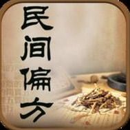 老中医的独门秘方，疗效确切，副作用小，价格便宜，患者满意