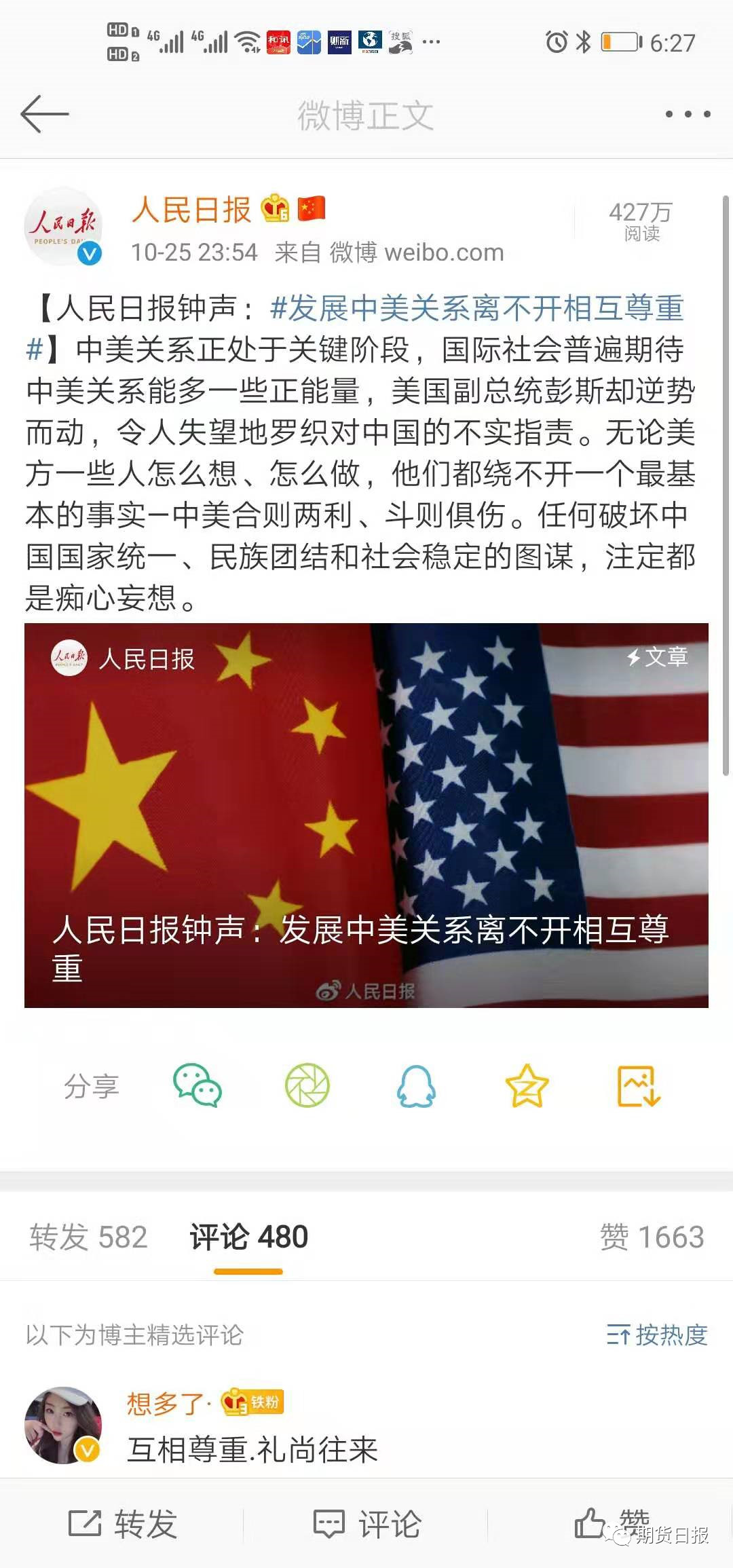 ۲ʿ֣˹ݽжһЩͽյľӡ磬ʾûѰйԿҲûѰ󾭼塰ѹʾšܹһṲͬŬƽ뷱ٵδǣȻƴջ֮ʣԳһҵӡ˵ף˹ûаɫ۾ժйʵ̫ңԶ