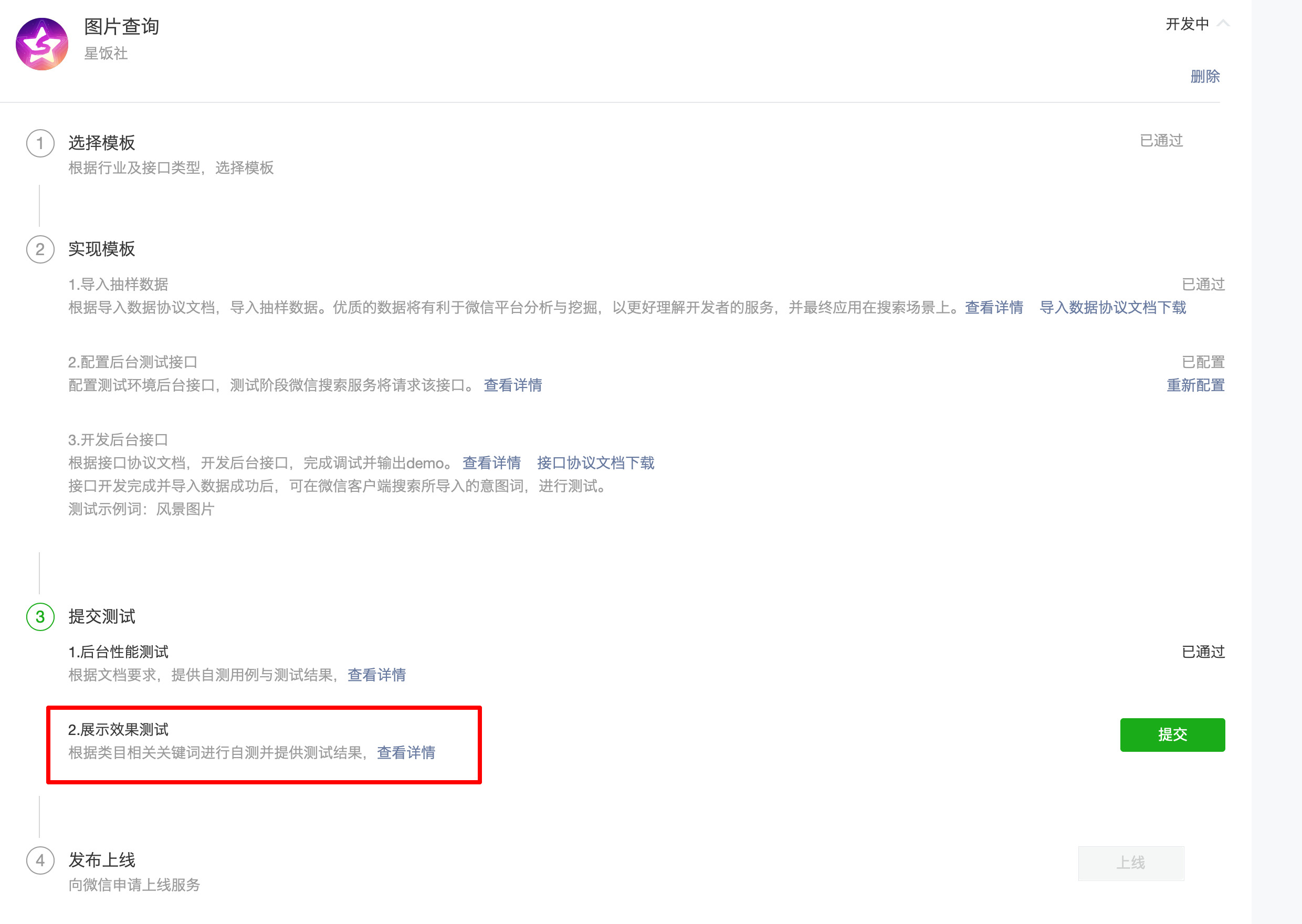 微信搜索展示效果输入关键词无结果