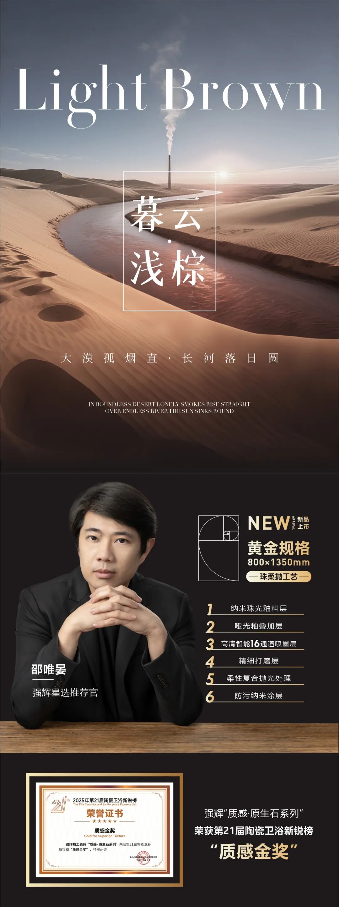 质感·原生石系列 | 暮云浅棕，展现自然风化的原始美感