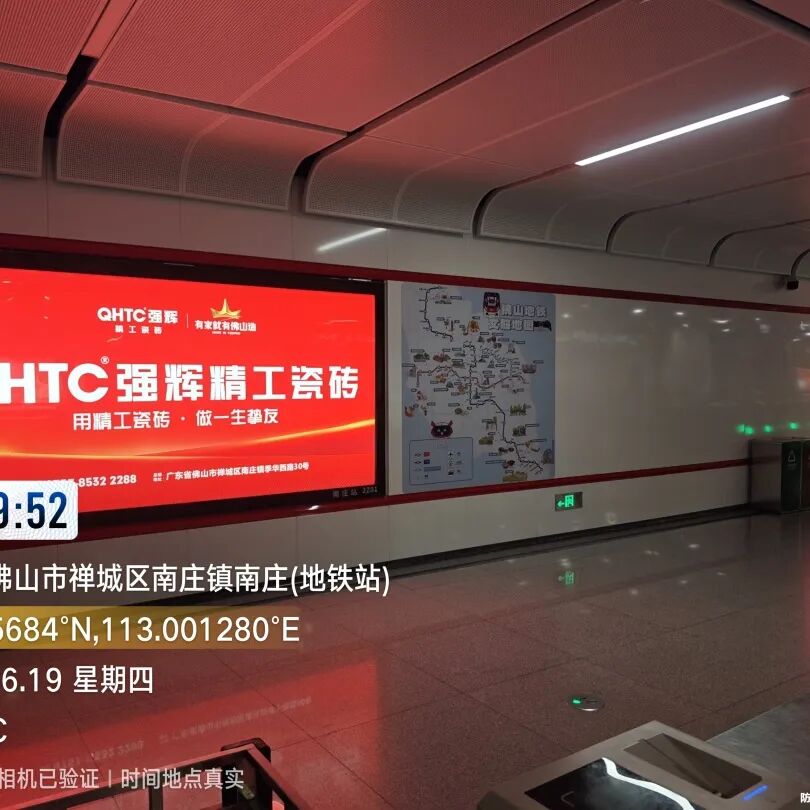 搶占億級流量，202591免费视频网址大全廣佛地鐵廣告震撼亮相(圖15)