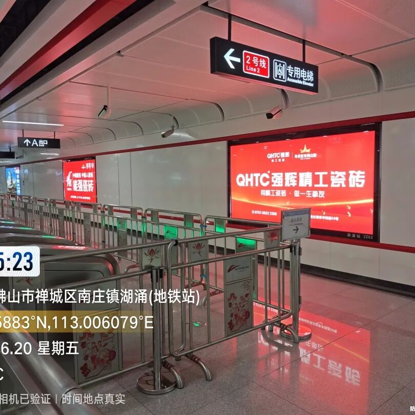 搶占億級流量，202591免费视频网址大全廣佛地鐵廣告震撼亮相(圖16)