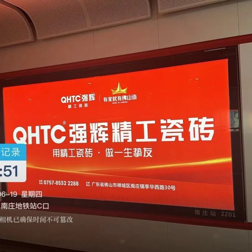 搶占億級流量，202591免费视频网址大全廣佛地鐵廣告震撼亮相(圖17)