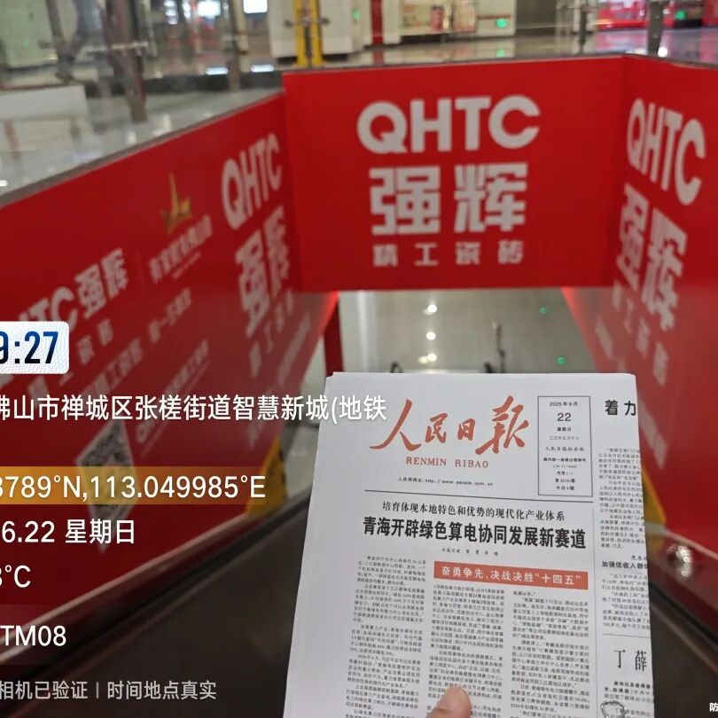 搶占億級流量，202591免费视频网址大全廣佛地鐵廣告震撼亮相(圖18)