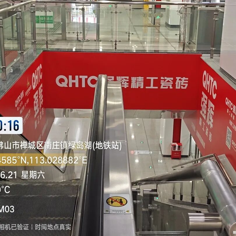 搶占億級流量，202591免费视频网址大全廣佛地鐵廣告震撼亮相(圖19)