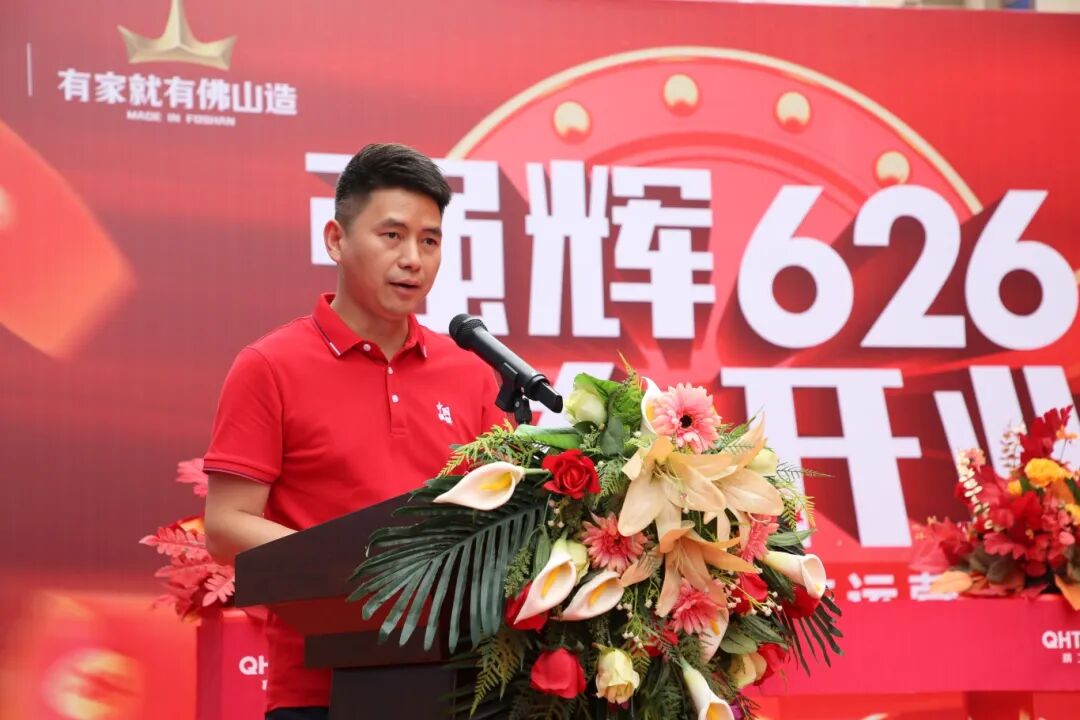 步履不停 奔赴新程 | 久久精品国产亚洲AV无码麻豆山东淄博旗舰店盛大开业(图4)