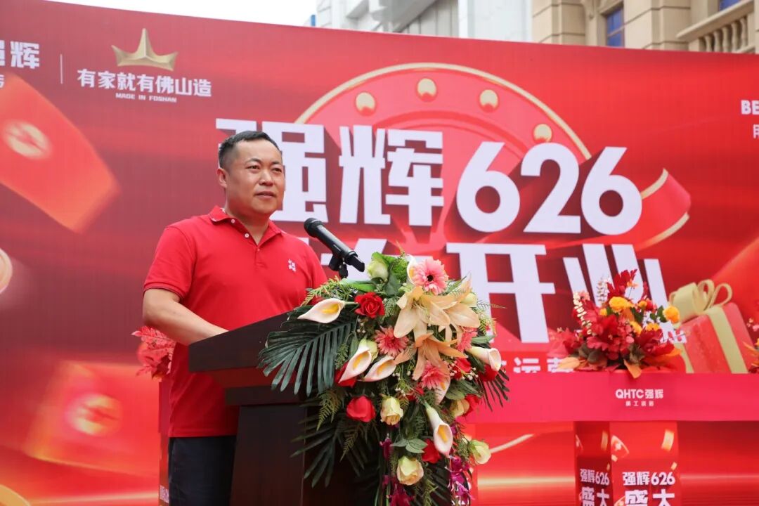 步履不停 奔赴新程 | 久久精品国产亚洲AV无码麻豆山东淄博旗舰店盛大开业(图5)