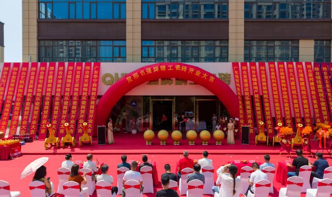 精工筑梦·挚友同行 | 久久精品国产亚洲AV无码麻豆邢台旗舰店焕新开业