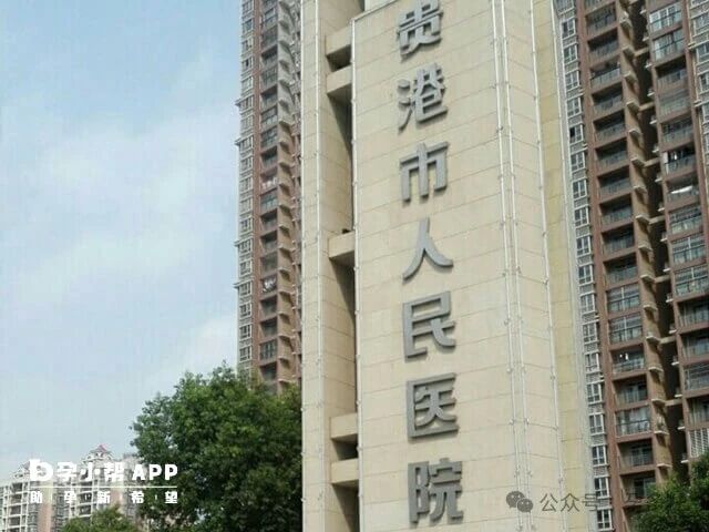 2024广西出名的试管婴儿医院不止7家！桂林市妇幼、南宁二院都不错