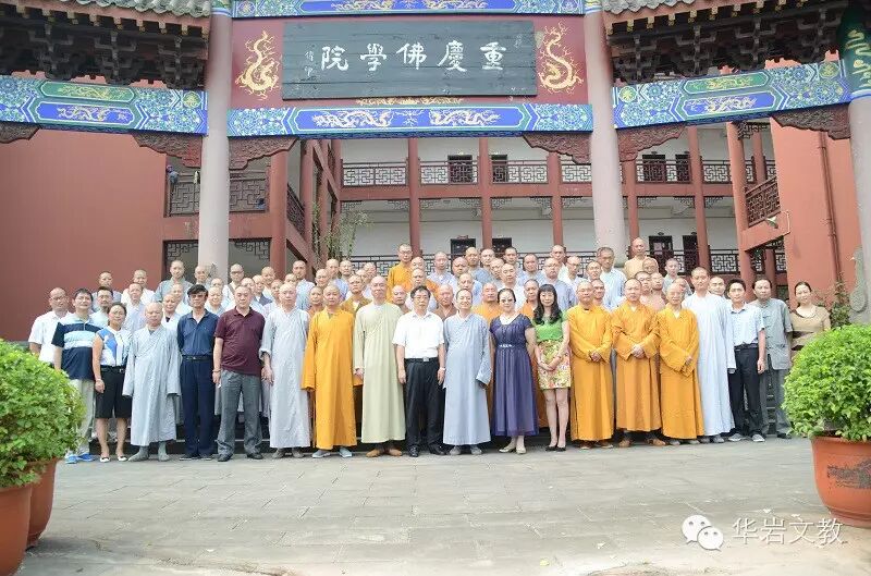 重庆佛学院举行2015年秋季开学典礼