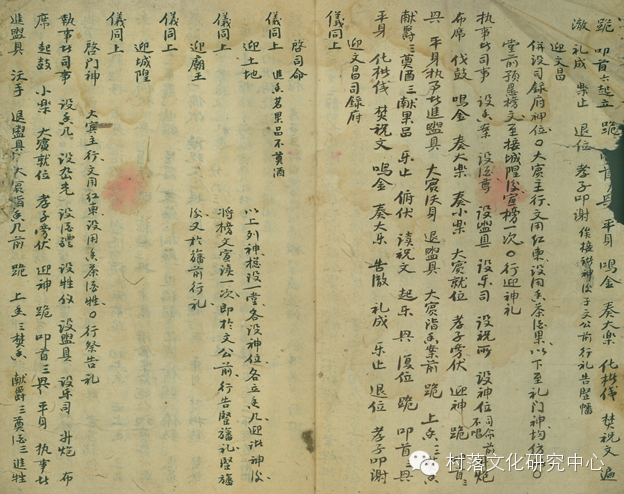 新见清代礼制孤本文献 文公家礼 丧礼 的内容与价值 中国村落文化研究中心网站