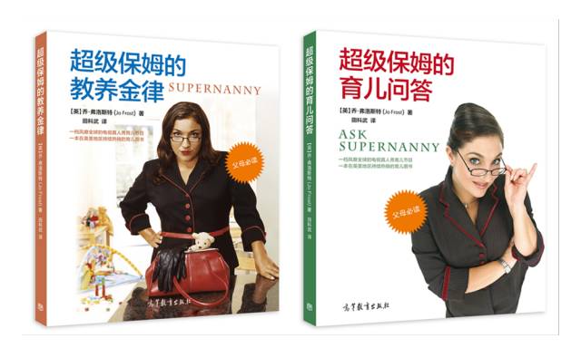 来了来了！享誉全球的超级保姆重返中国，这一次是图书版