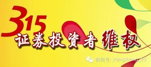 邦尼解读：终于看到注册制先行赔付约束机制