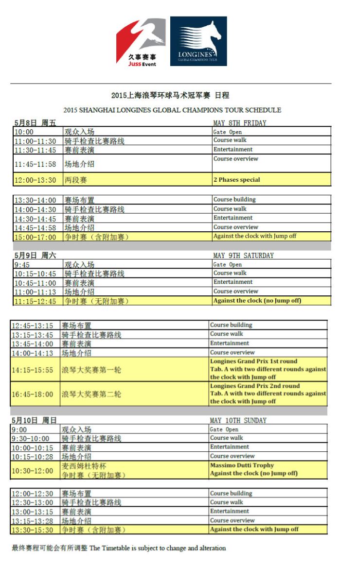 1赛马微周刊 世界争劳模 中日美三项国际一级赛轮番比 1赛马网 第一赛马网