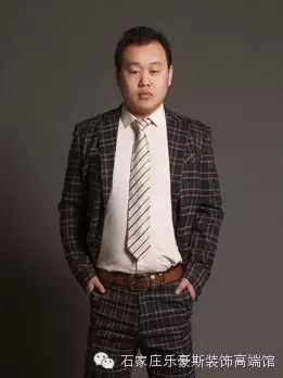 石家庄乐豪斯装饰