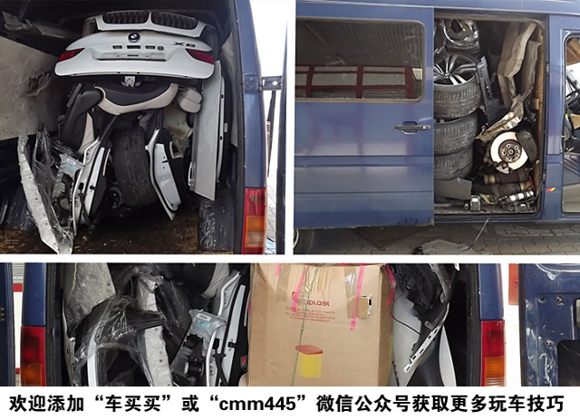 教你把BMW X6塞进小货车再拼起来