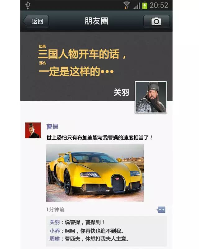 如果三国人物选车的话 一定是这样的