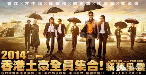 香港土豪弱爆 窃听风云3的那些车