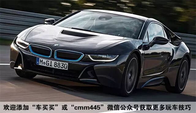 困惑 手握100万买宝马i8还是特斯拉