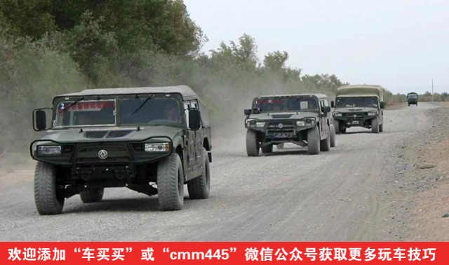 帅呆了 中国现役三大军用越野对比