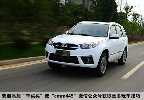 纠结中 瑞虎3六种车型买哪个更超值