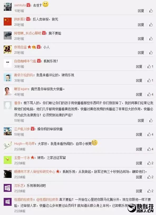 乐视被曝举报快播：贾跃亭的微博“火”了