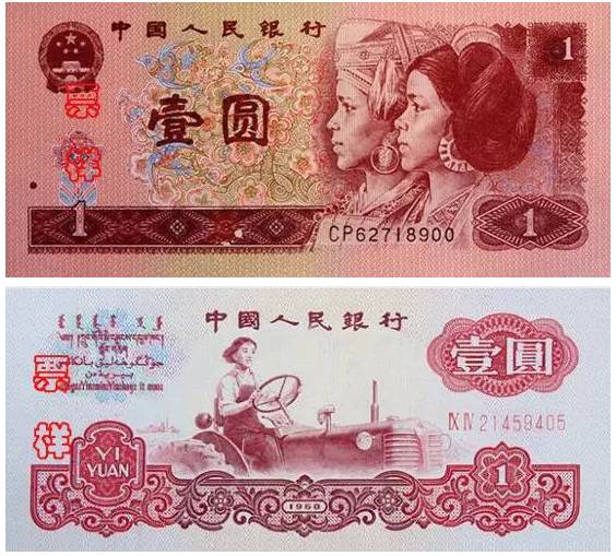 以后只能用1元硬币了 这些1元纸币你见过吗？