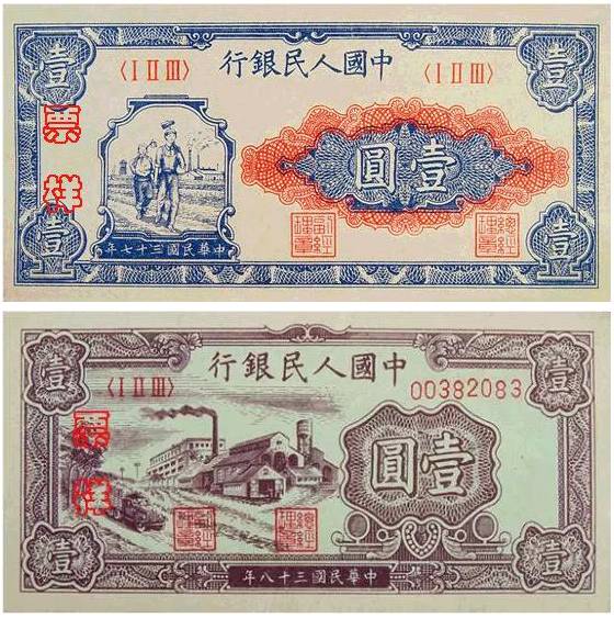 以后只能用1元硬币了 这些1元纸币你见过吗？
