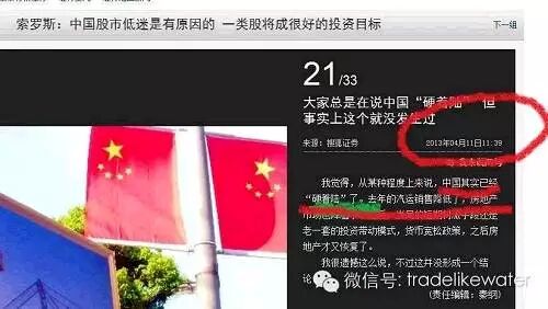 这时这个新闻的连接：http://stock.sohu.com/20130411/n372350463_20.shtml