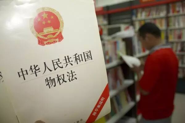 这部《物权法》迟早是要改的！