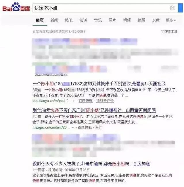 “陈小姐的快递”最近网络很火！这里面到底有什么秘密？