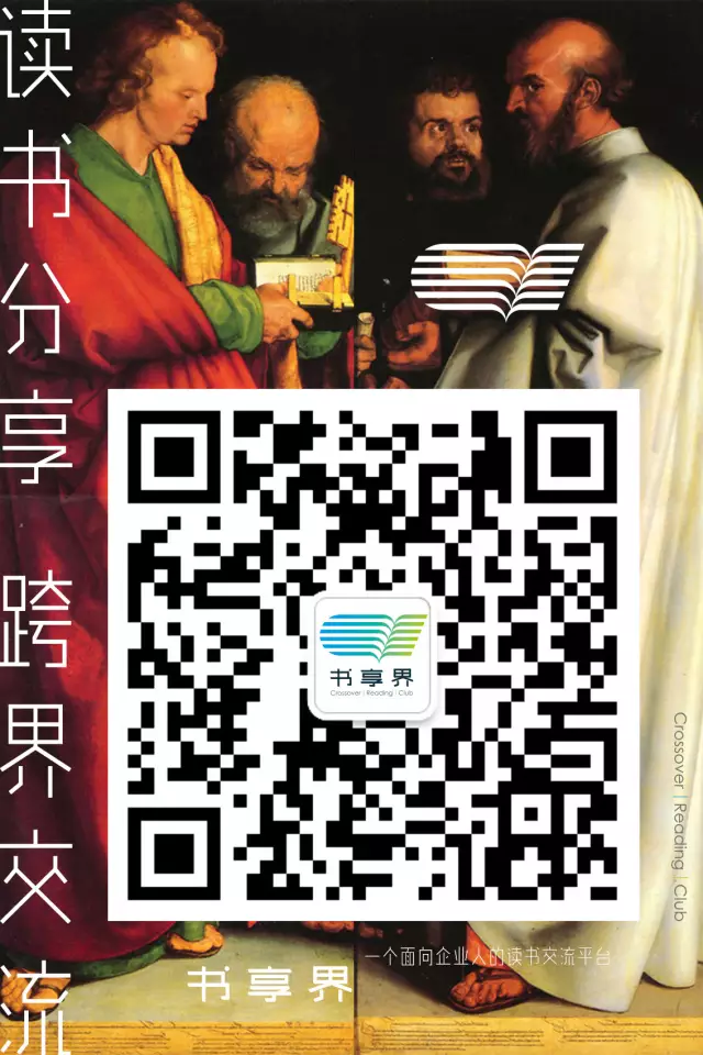 书享界晨读：华为如何跟IBM学习转型