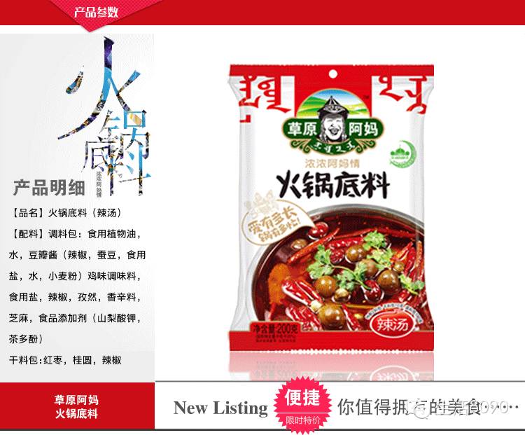 你知道吗？草原阿妈火锅底料还可以做菜哦！