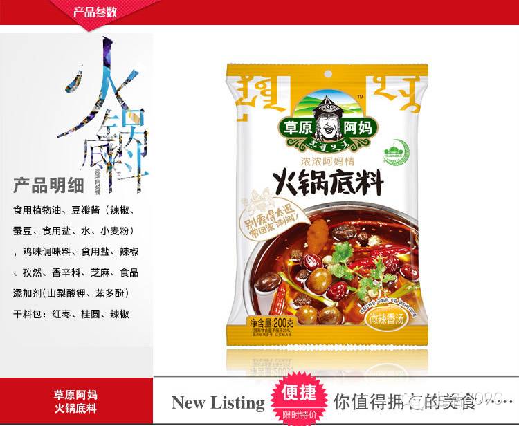 你知道吗？草原阿妈火锅底料还可以做菜哦！