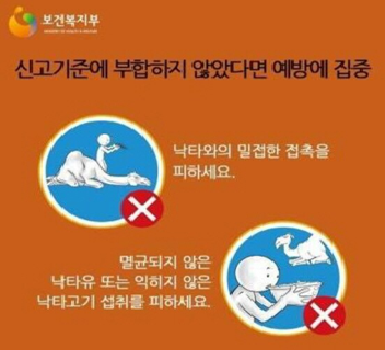 在应对突发疫情方面，朴槿惠政府与10年前的卢武铉政府为何有这般的天壤之别呢？也许这就是为资本权贵代言和为生民立命之间的差别。