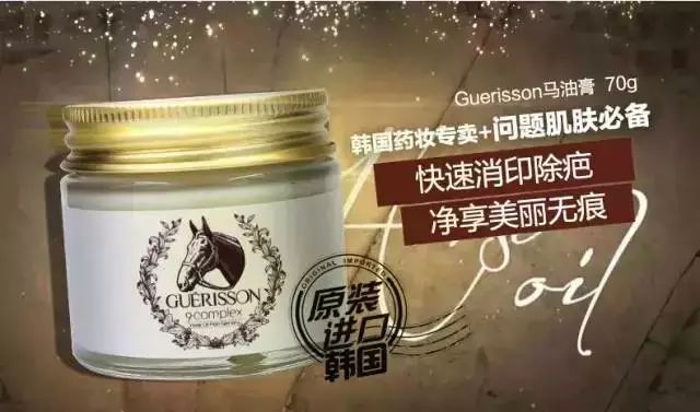 奇迹马油霜 奇迹马油霜