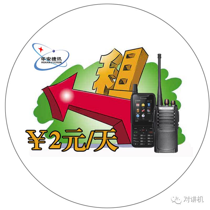 【对讲机的那点事】模拟对讲机的通信原理