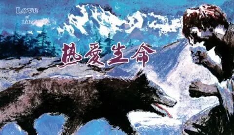 野性的呼唤：在巨大的惯性中觉醒生命，徐明、张铁林与扎克伯格！