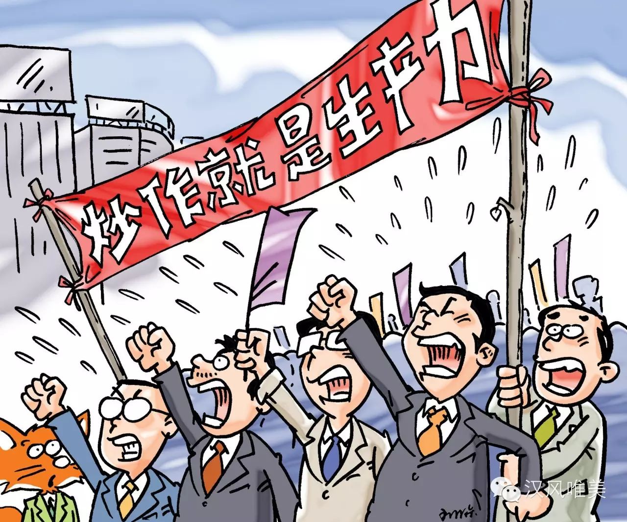 踮着脚站立不稳,蹦着远如何前行 - 李少良 - 山野村夫 踮着脚站立不稳,蹦着远如何前行 - 李少良 - 山野村夫