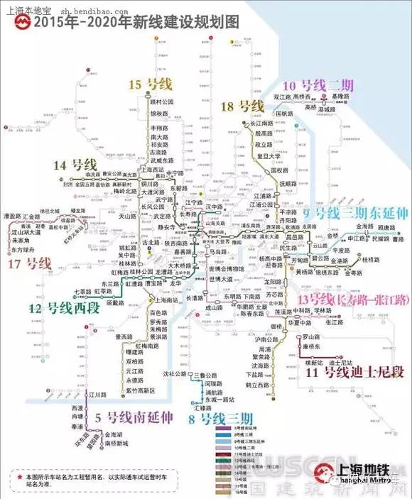 上海地铁公布2015-2020年建设计划