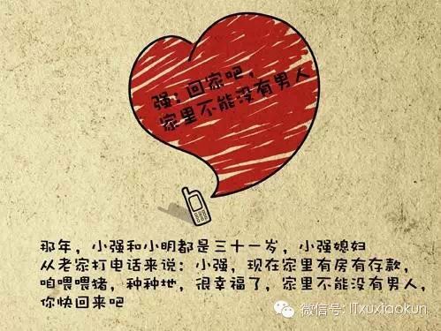 《小强和小明的故事》看过的勿喷，看完说说你感想。