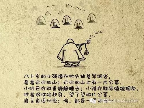 《小强和小明的故事》看过的勿喷，看完说说你感想。