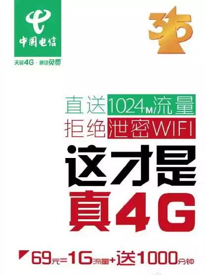 段子手:据说用免费的WiFi很危险....然后这广告出来了图片