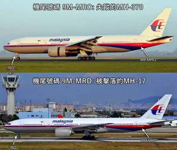 [揭秘] wbr被击落的马航MH17就是失踪的MH370 wbr?