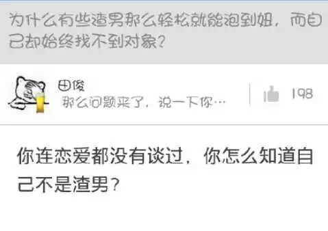 段子手:现在大街上的姑娘，从背后看大部分都是精灵族，当你加快几步回过头期待的看脸时...图片