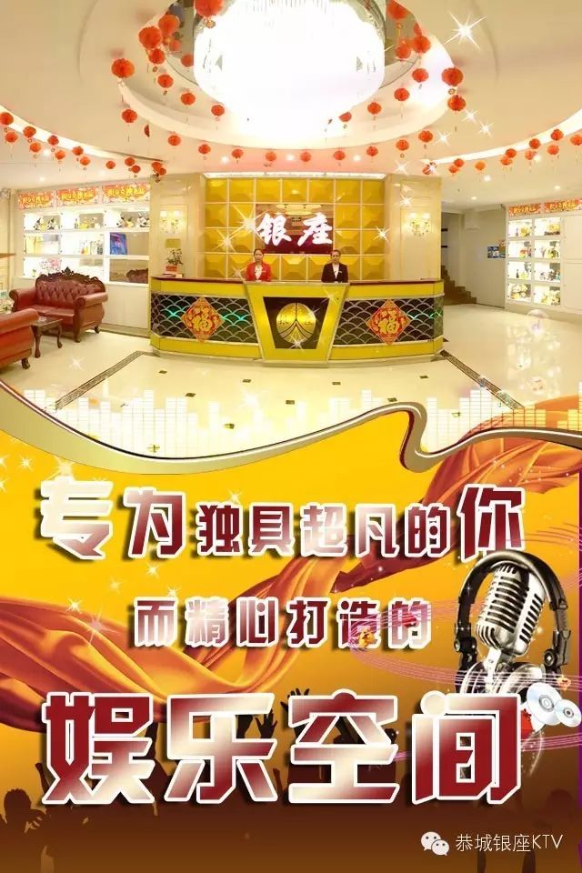 恭城银座KTV 推出5折优惠 赶快来看835 / 作者:gcyzktv / 帖子ID:169453