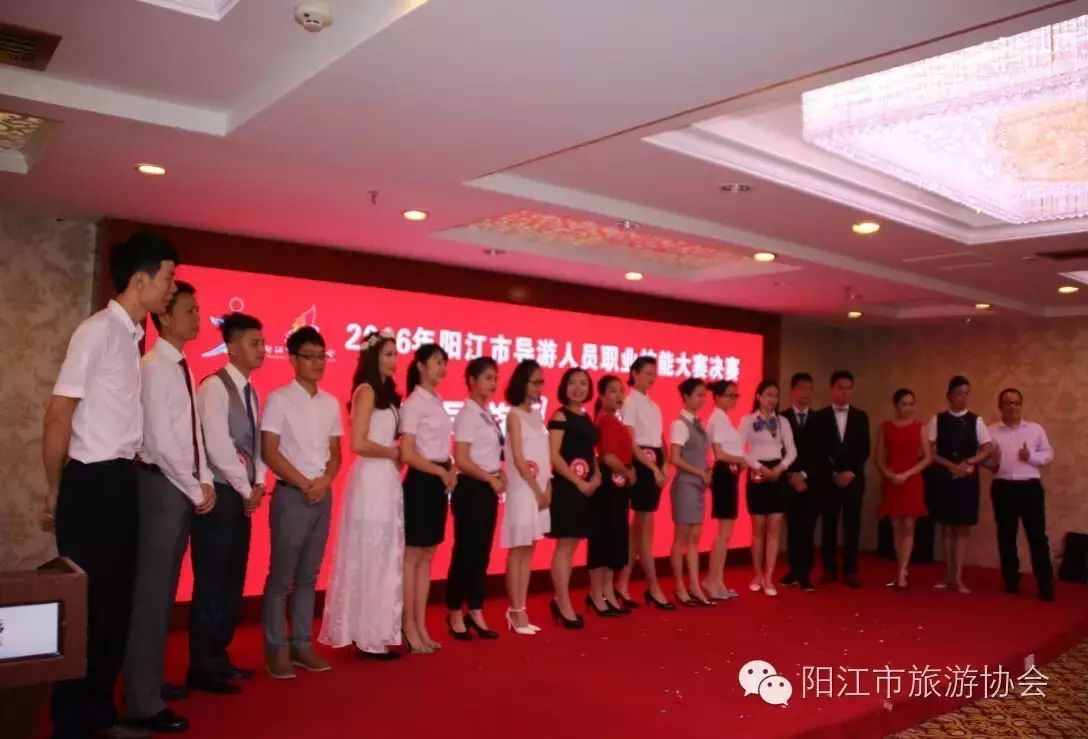 2016阳江市导游人员职业技能大赛总决赛
