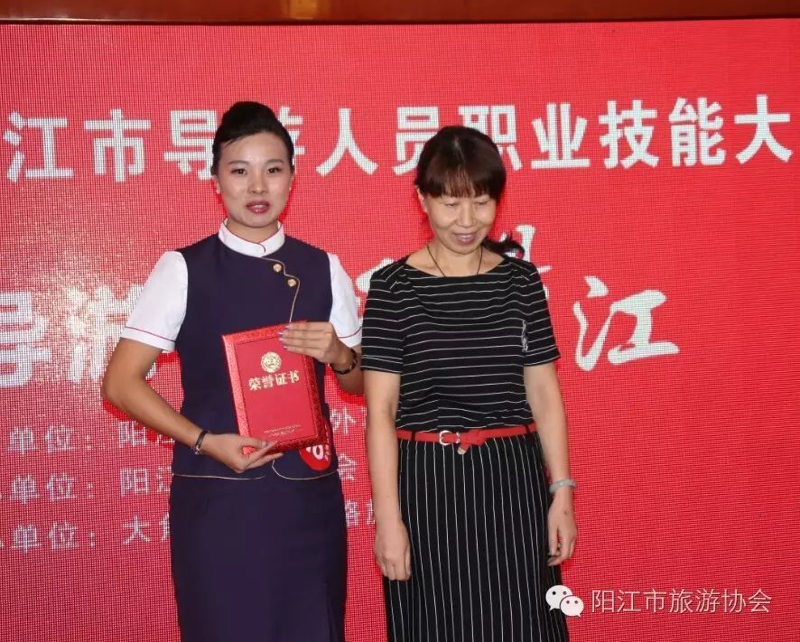 2016阳江市导游人员职业技能大赛总决赛