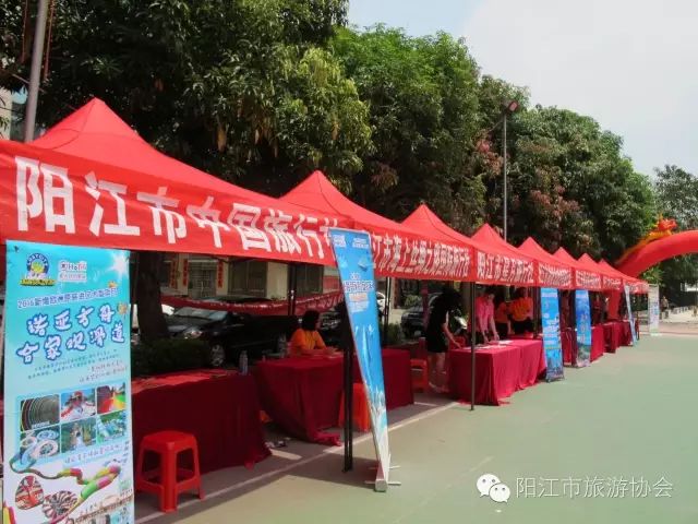 2016年阳江市旅游行业“5.24中国旅游日”暨惠民旅游活动走进金湾社区