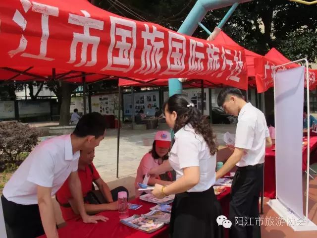 2016年阳江市旅游行业“5.24中国旅游日”暨惠民旅游活动走进金湾社区